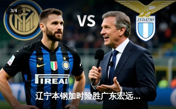 辽宁本钢加时险胜广东宏远 CBA半决赛上演史诗级对决 - 3