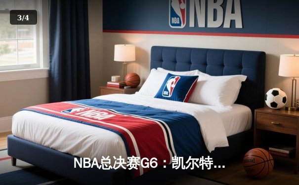 NBA总决赛G6：凯尔特人末节逆转勇士夺冠，塔图姆荣膺FMVP - 3